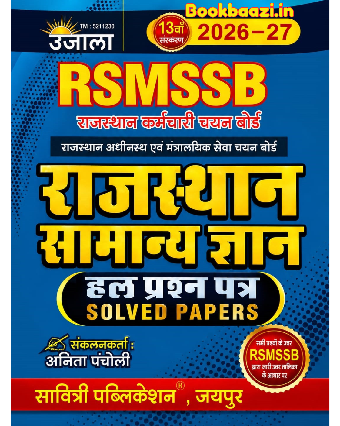 Ujala RSMSSB Rajasthan Samanya Gyan 2026-27