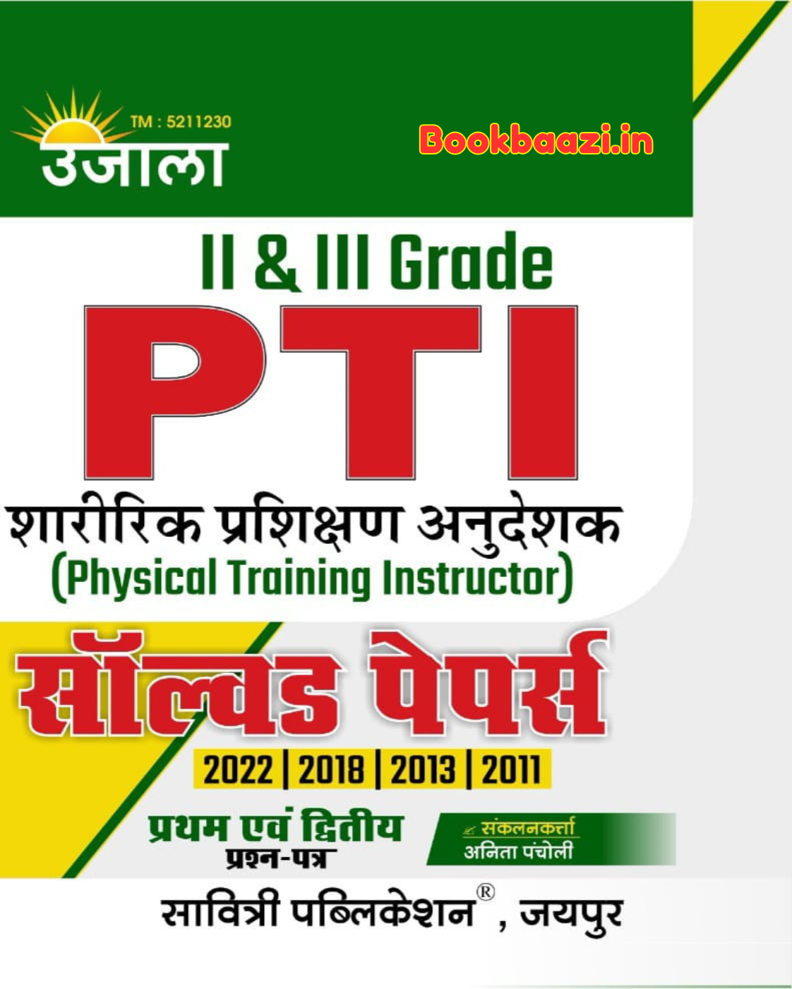 Ujala PTI Grade II & III Solved Papers