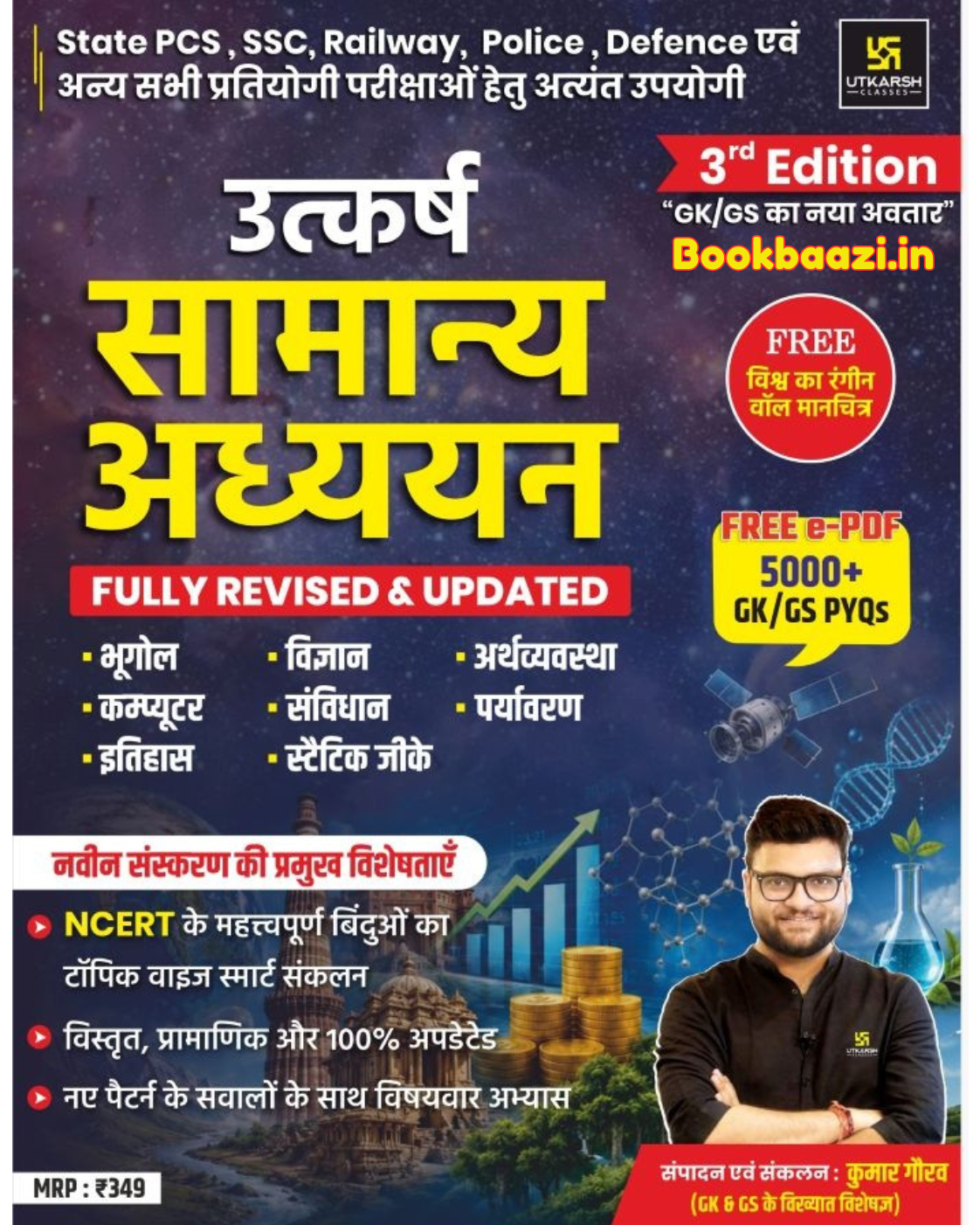 Utkarsh Samanya Addhyan 3rd Edition by Kumar Gaurav