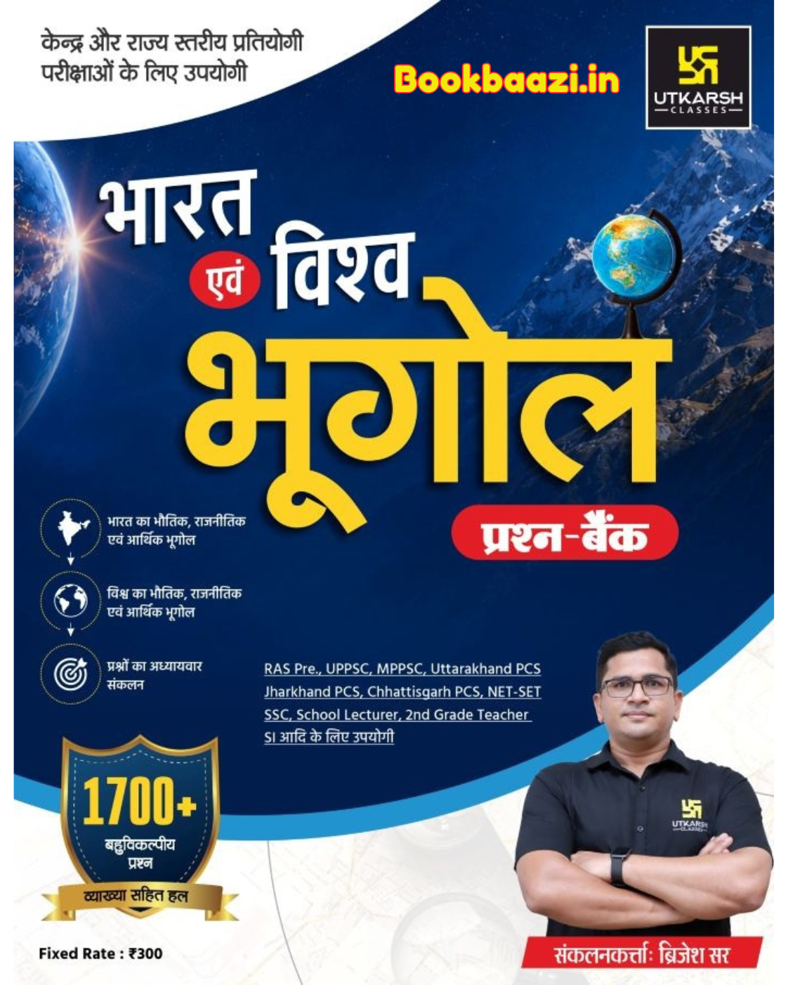 Utkarsh Bharat Vishwa Bhugol Question Bank by Brijesh Sir