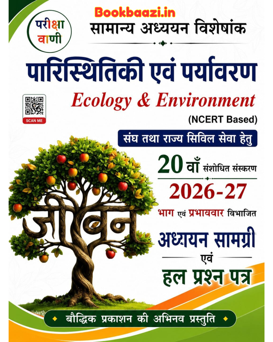 Pariksha Vani Ecology Environment 20th Updated Edition 2026-27