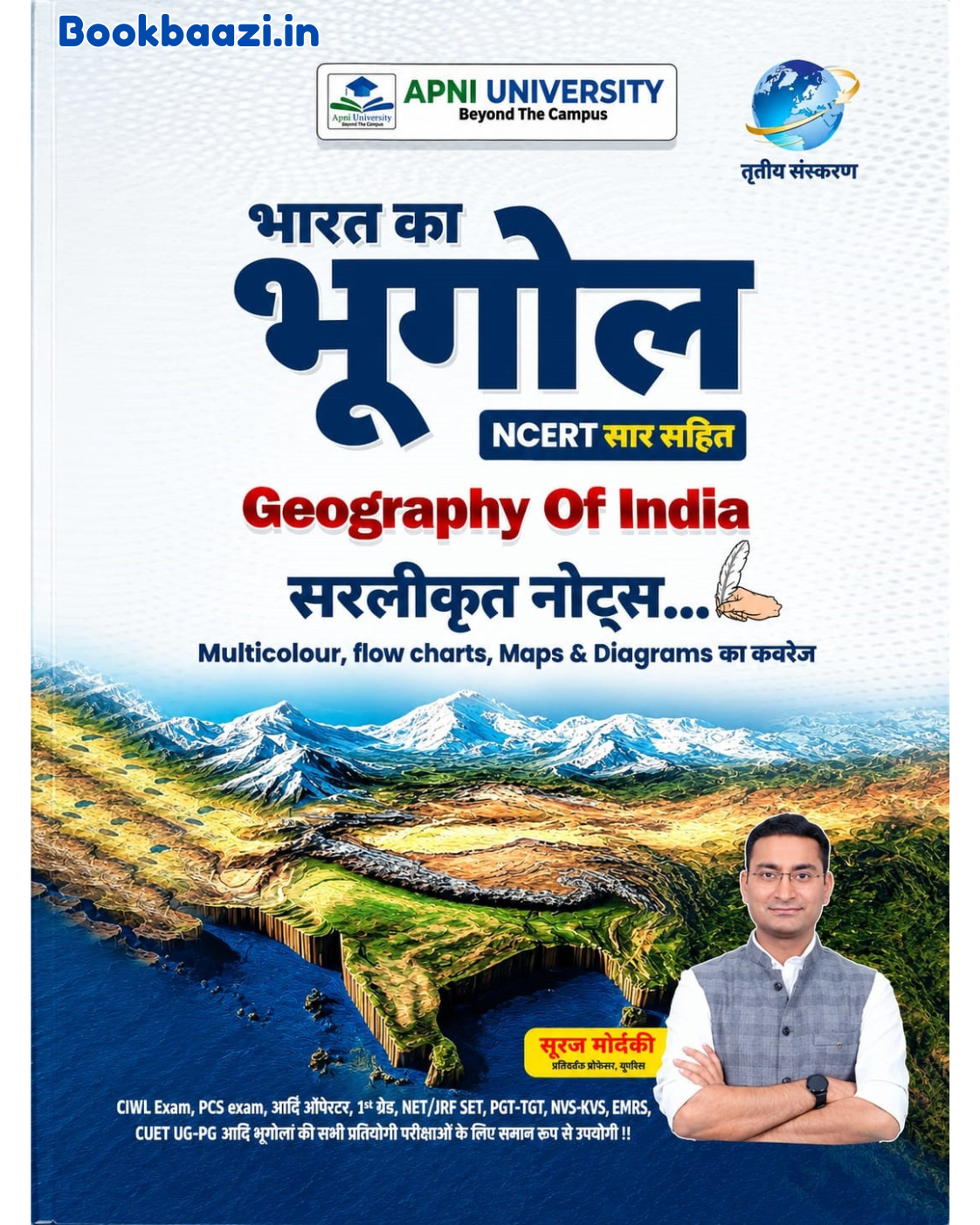 Apni University Bharat Ka Bhugol Saral Notes by Suraj Solanki 2026