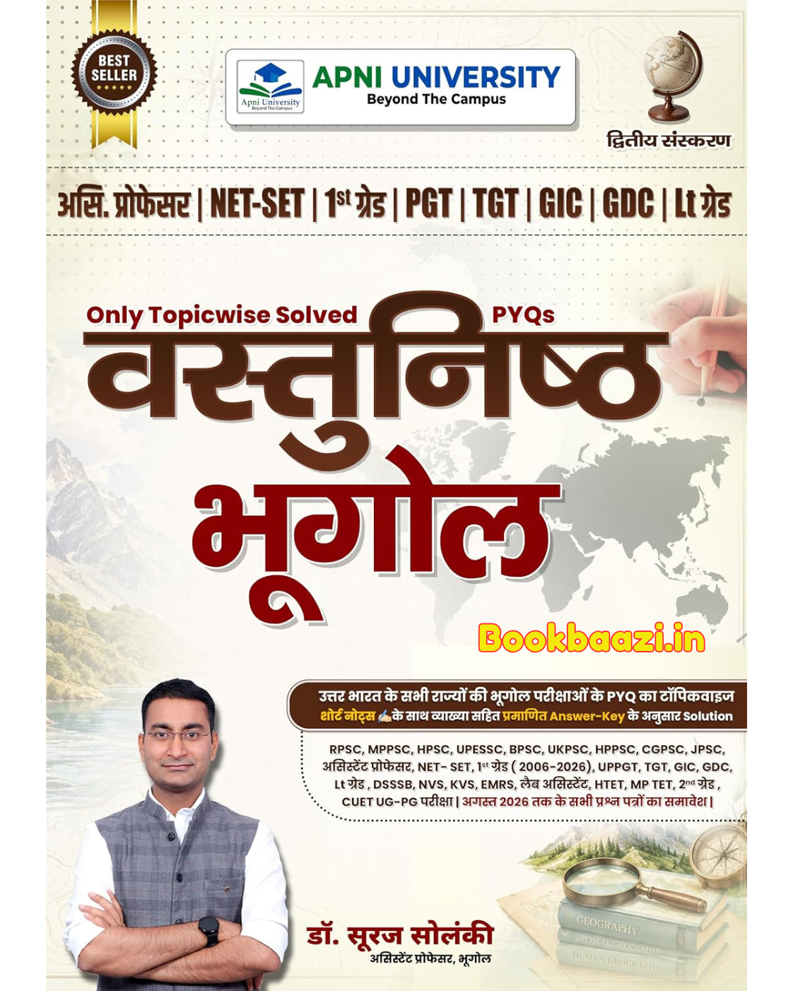 Apni University Objective Bhugol Topicwise PYQ by Suraj Solanki 2026