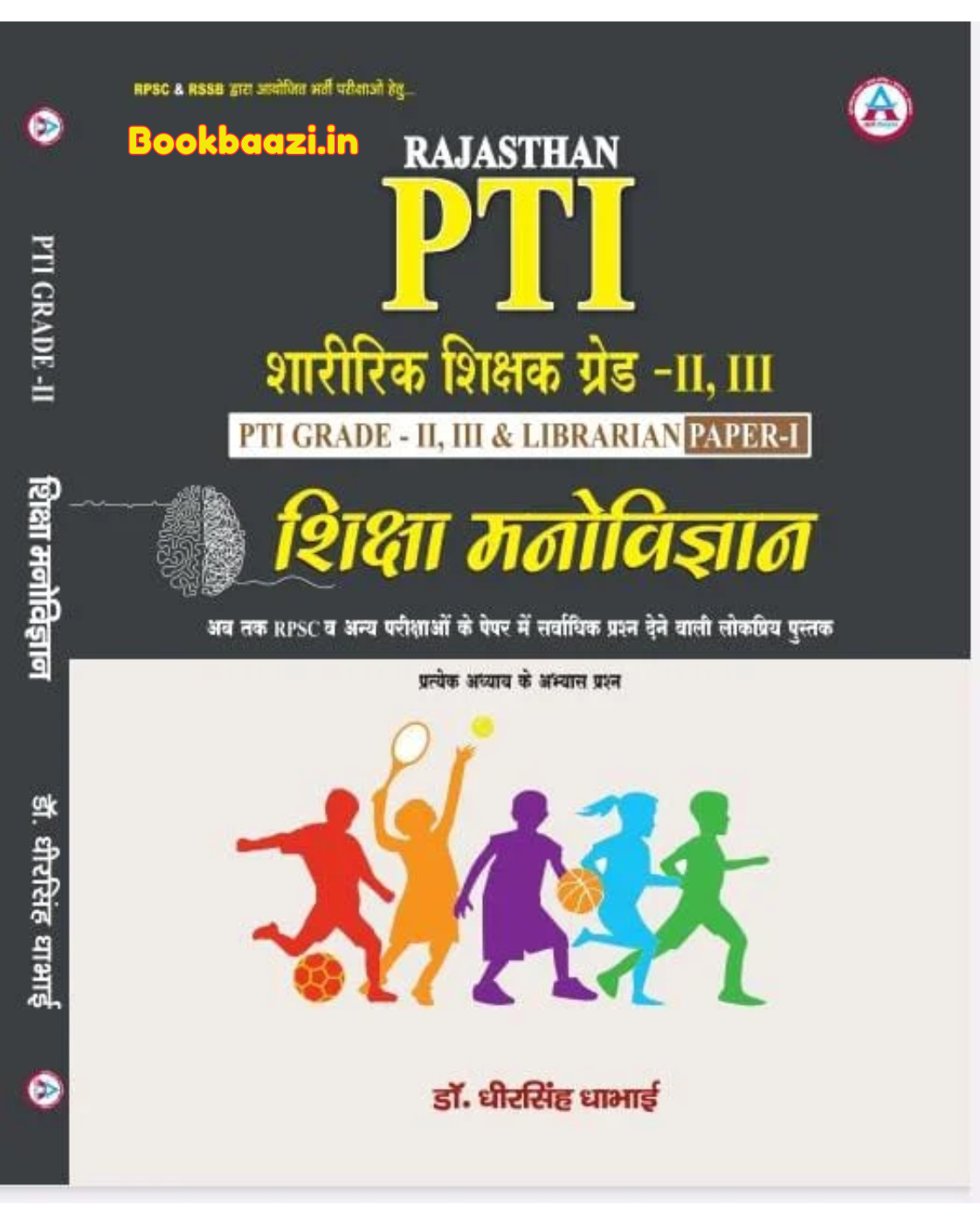Avni PTI Grade II, III Siksha Manovigyan by Dr. Dheer Singh Dhabhai 2026