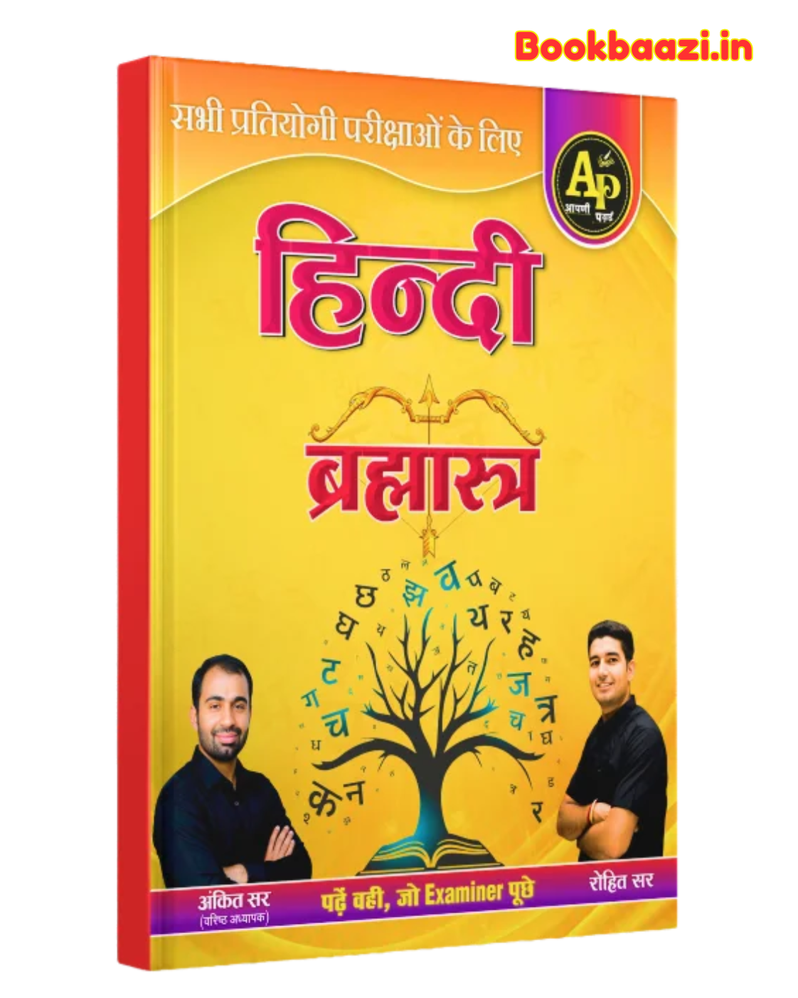 Apni Padai Hindi Brahmastra by Ankit Sir, Rohit Sir