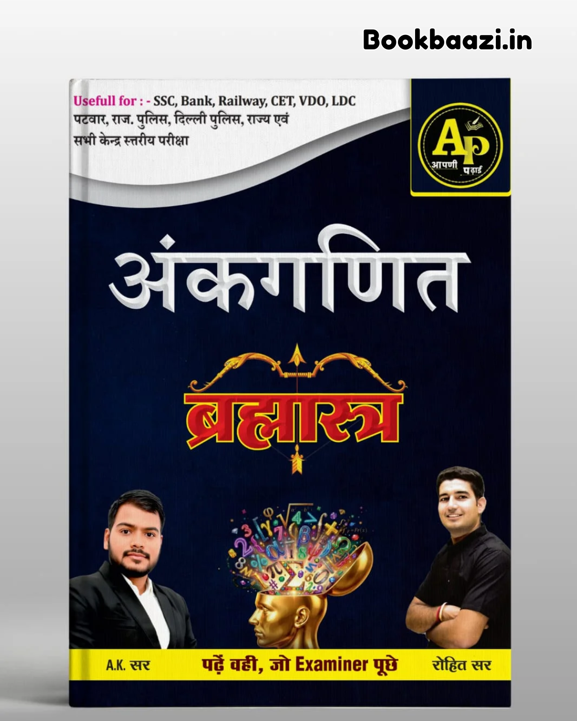 Apni Padai Ankganit Brahmastra by AK Sir, Rohit Sir 2026