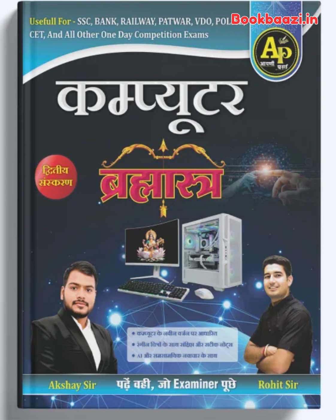 Apni Padai Computer Brahmastra by Akshya Sir, Rohit Sir 2nd Edition 2026