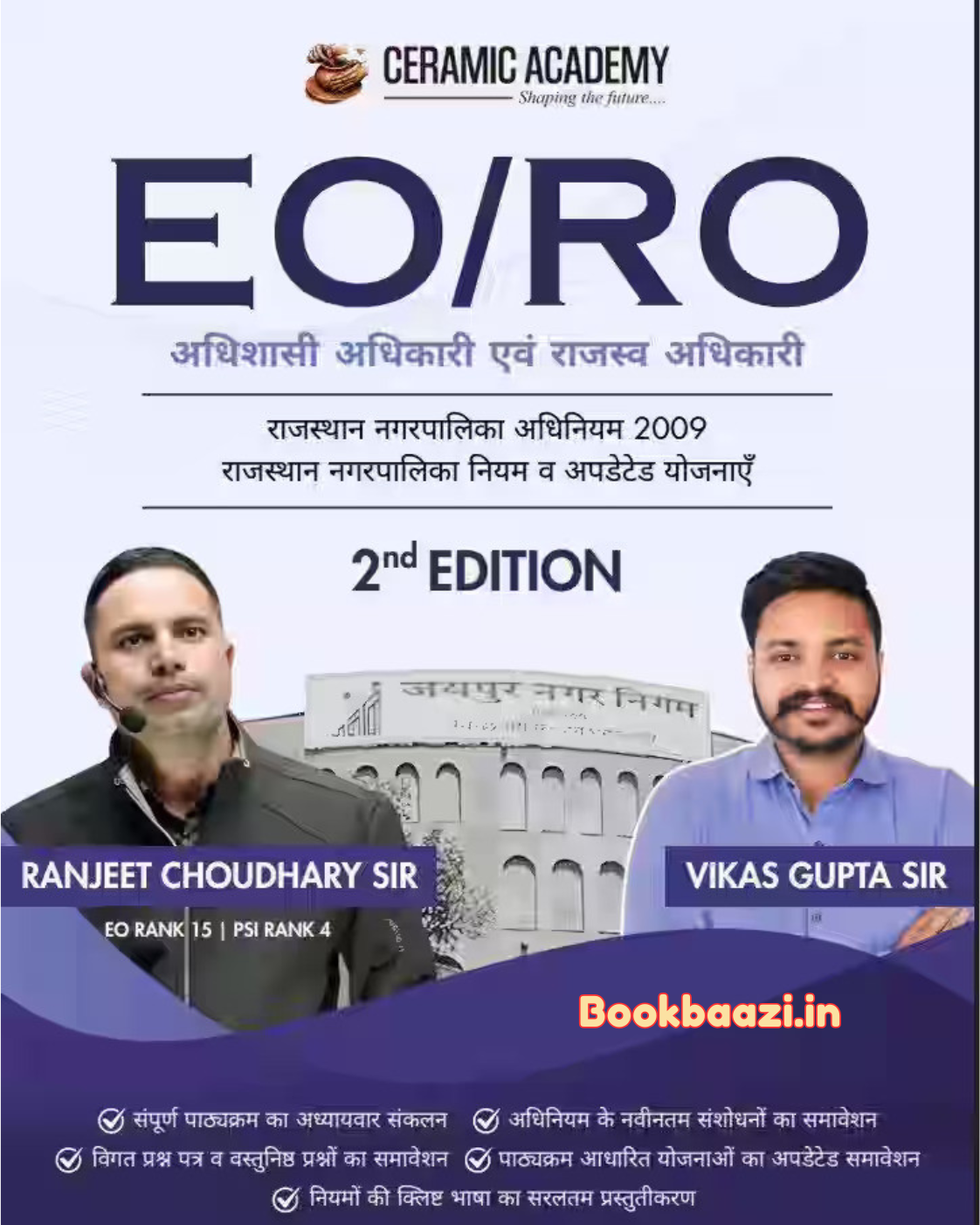 Ceramic EO RO 2nd Edition 2026 by Vikas Gupta Hindi Medium