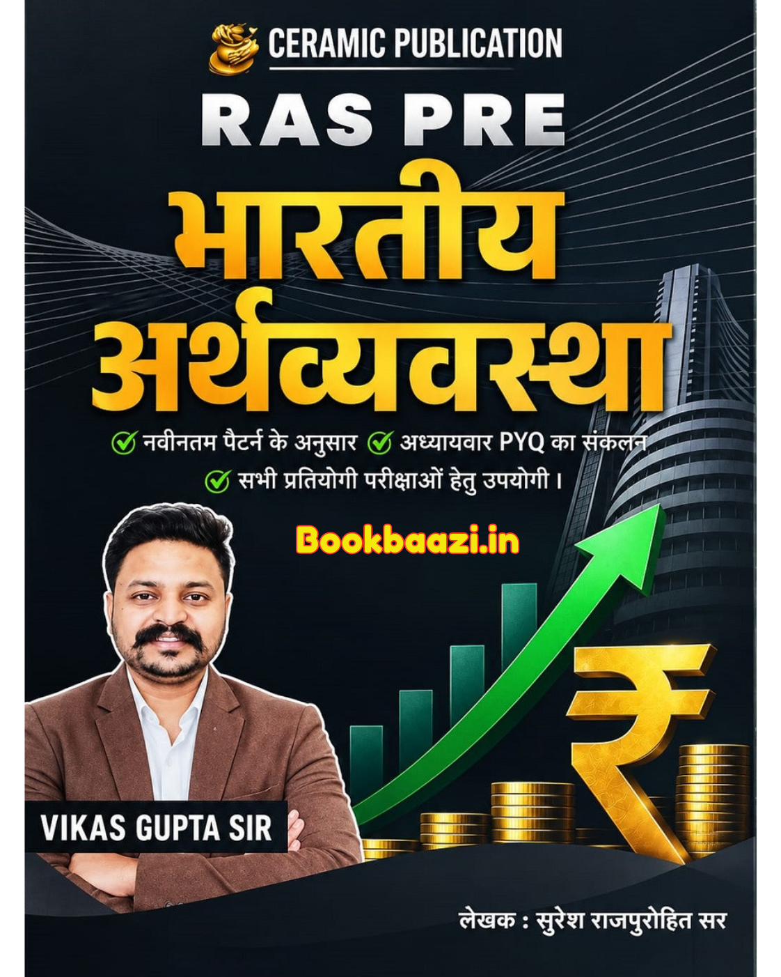 Ceramic RAS Pre Bhartiye Arthvyavastha by Suresh Rajpurohit Sir