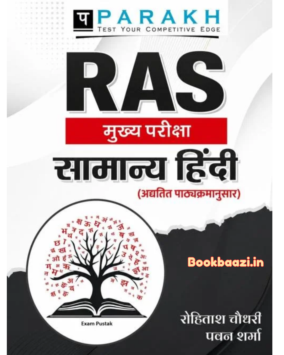 Parakh RAS Mains Samanya Hindi by Rohitash Choudhary