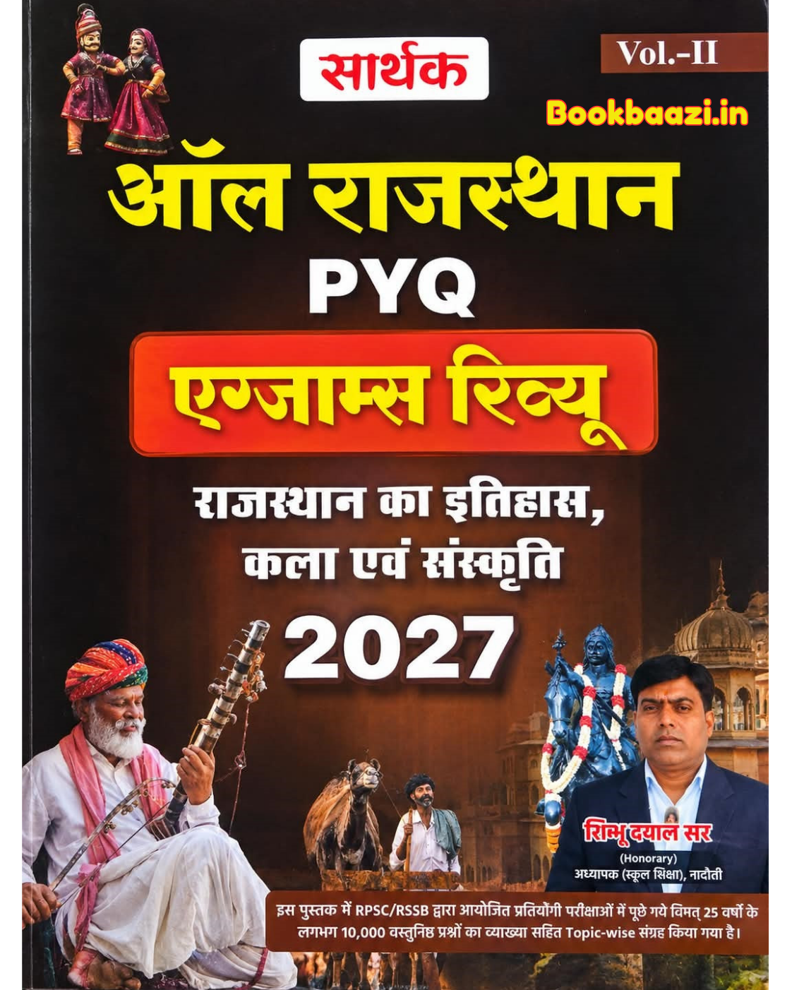 Sarthak All Rajasthan PYQ Rajasthan Itihas Kala Sanskriti Exam Review 2027