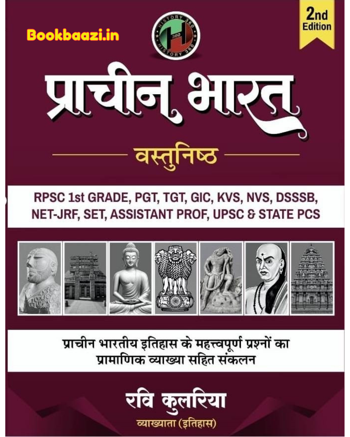 History 360 Prachin Bharat Objective 2nd Updated Editon 2026 by Ravi Kulriya