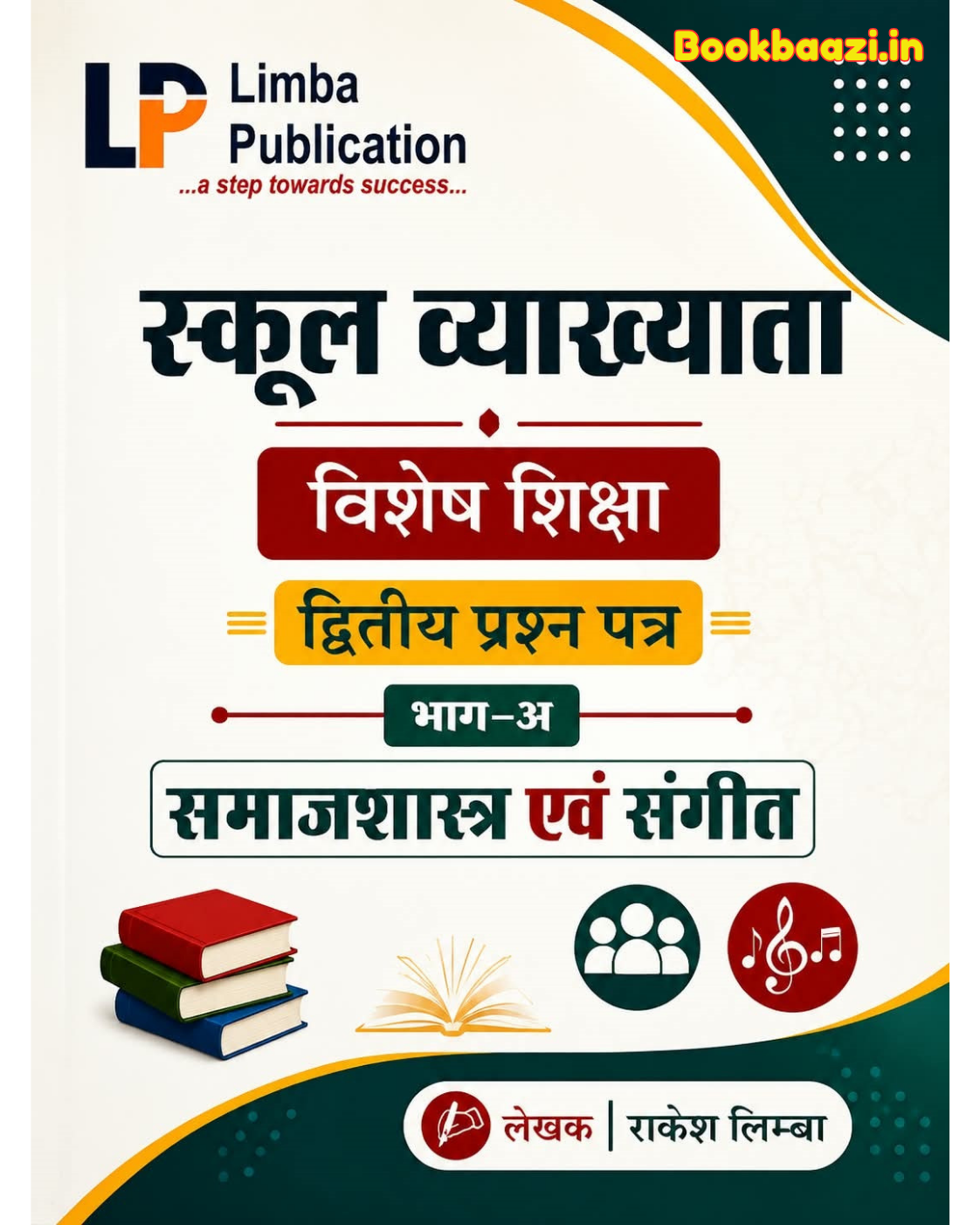 Limba Special Educaiton Samajsastra Aur Sangeet by Rakesh Limba