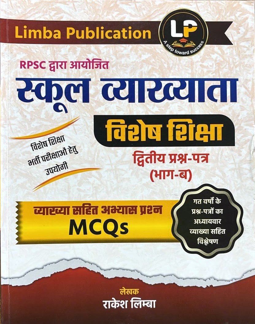 Limba Special Education 2nd Paper MCQ with Explanation by Rakesh Limba