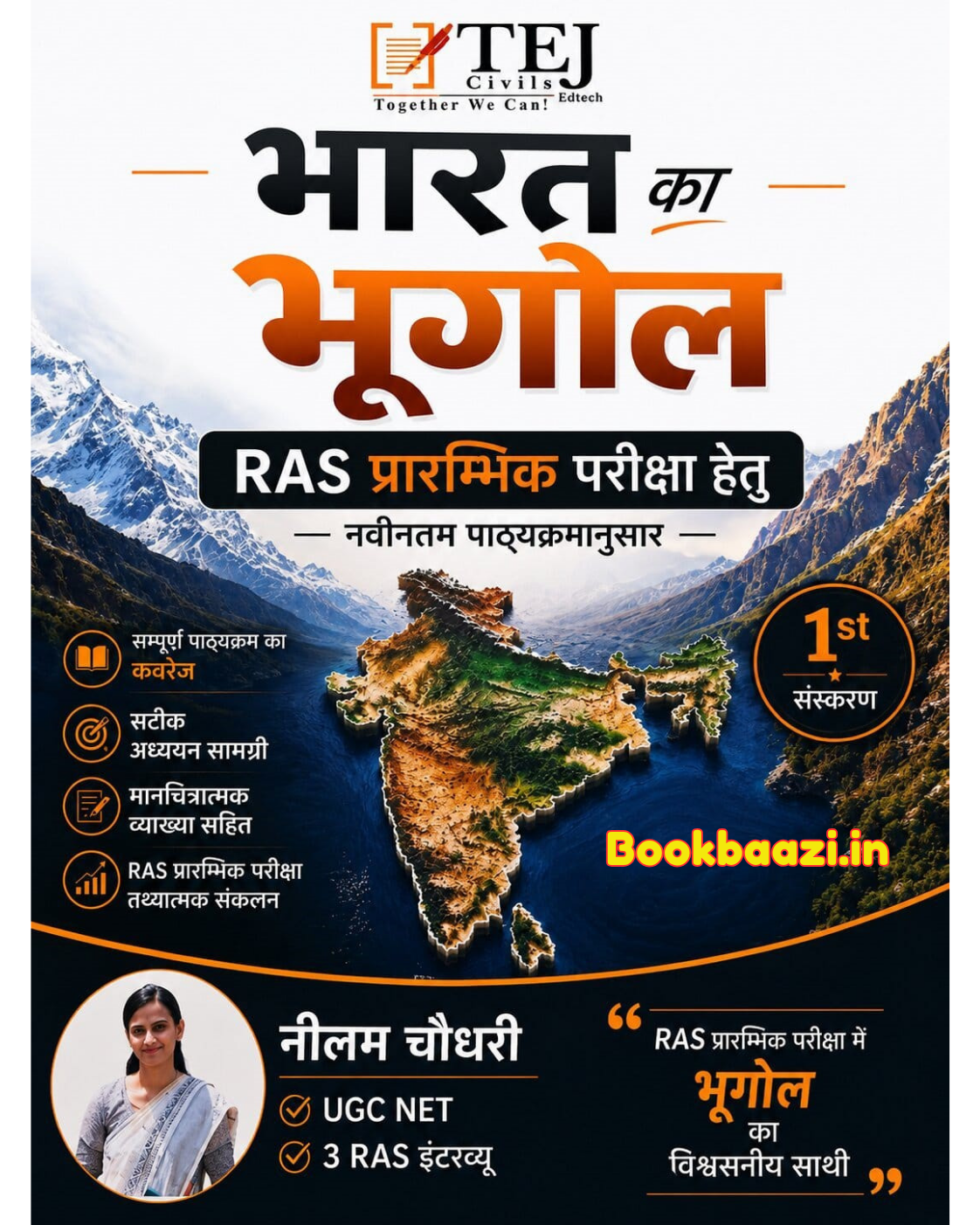 Tej Bharat Ka Bhugol RAS Prelims by Neelam Chodhary