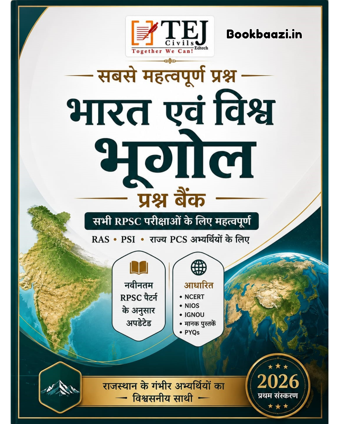 Tej Bharat Vishwa Bhugol Question Bank 2026