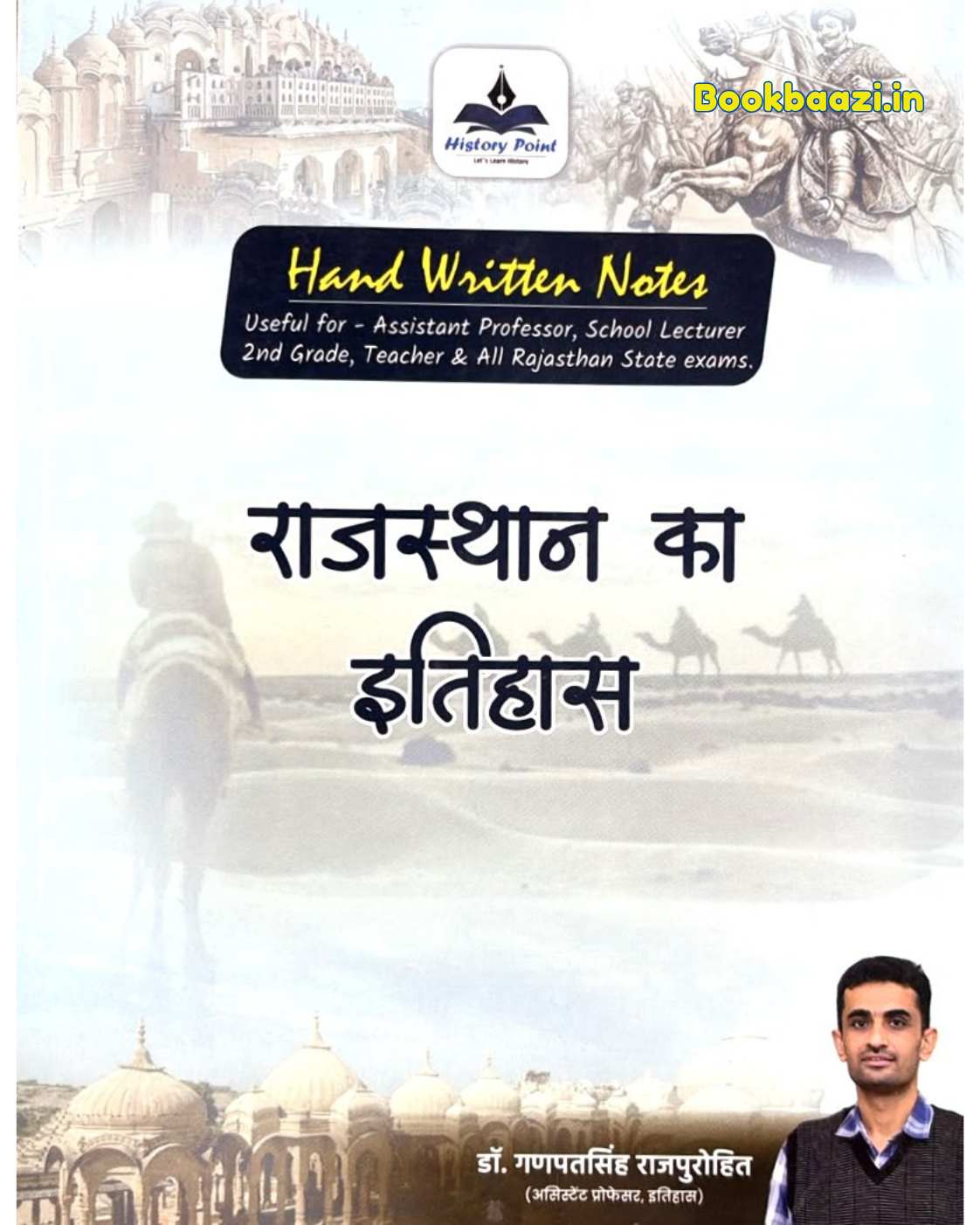 Rajkirti History Point Rajasthan Ka Itihas Handwritten Notes by Dr. Ganpat Singh Rajpurohit