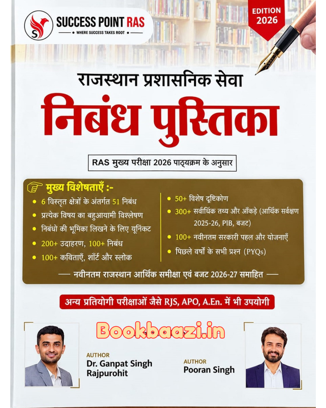 Sucess Point RAS Nibandh Pustika by Ganpat Singh Rajpurohit,Pooran Singh