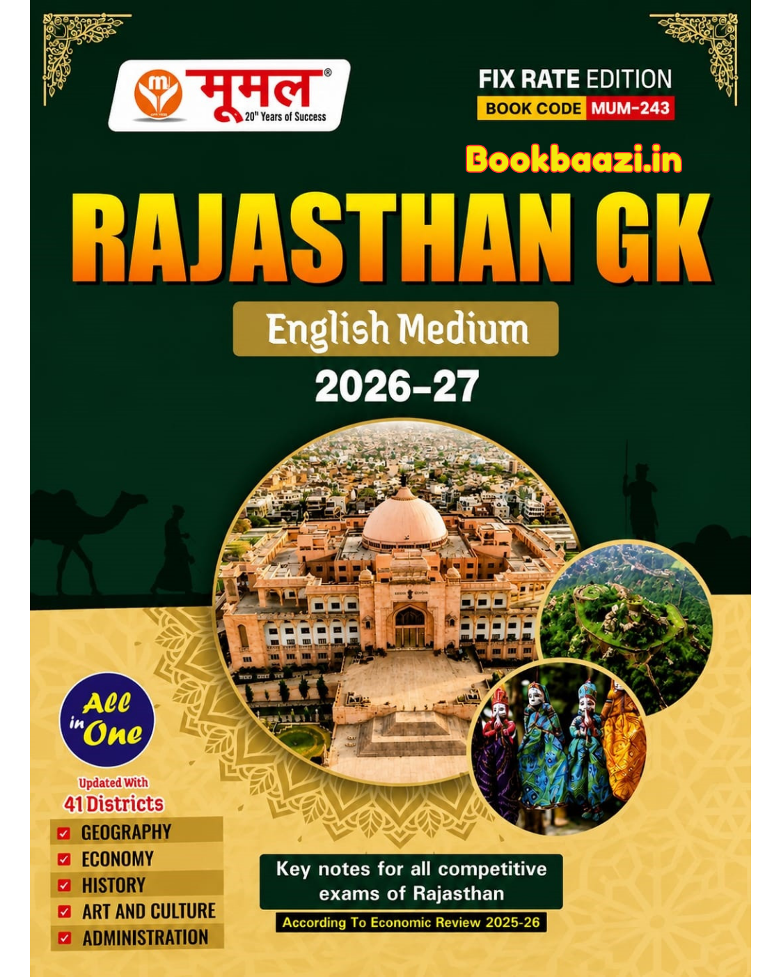 Moomal Rajasthan GK English Medium 2026-27