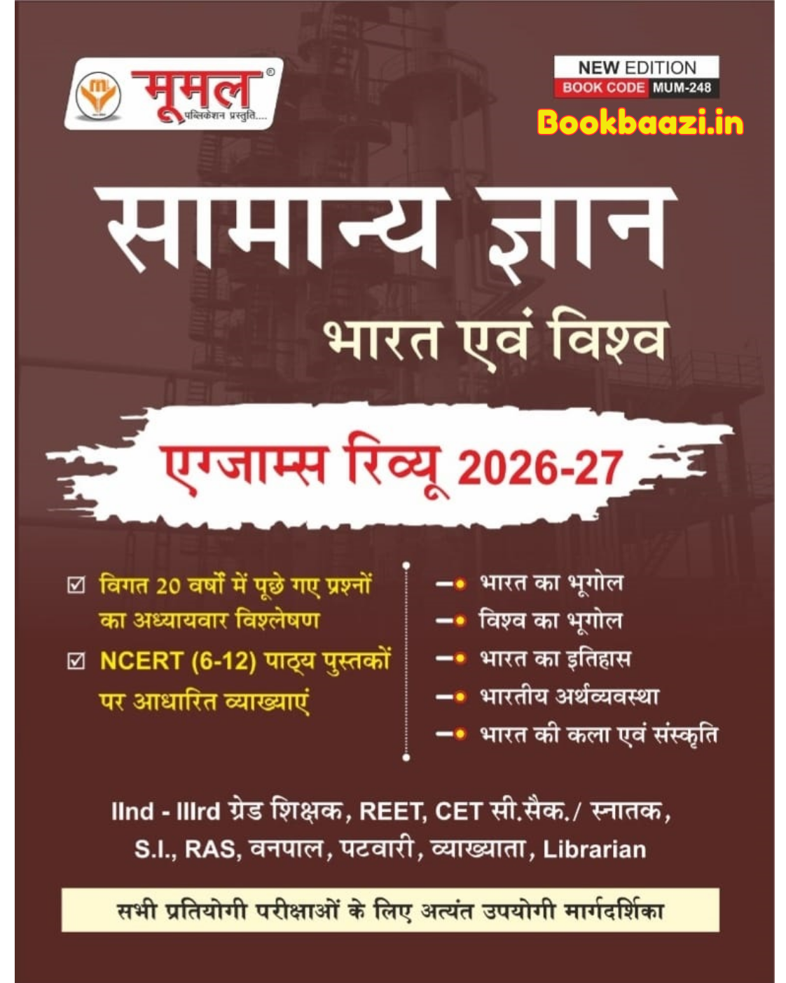 Moomal Bharat evm Vishwa Samanya Gyan Exam Review 2026-27