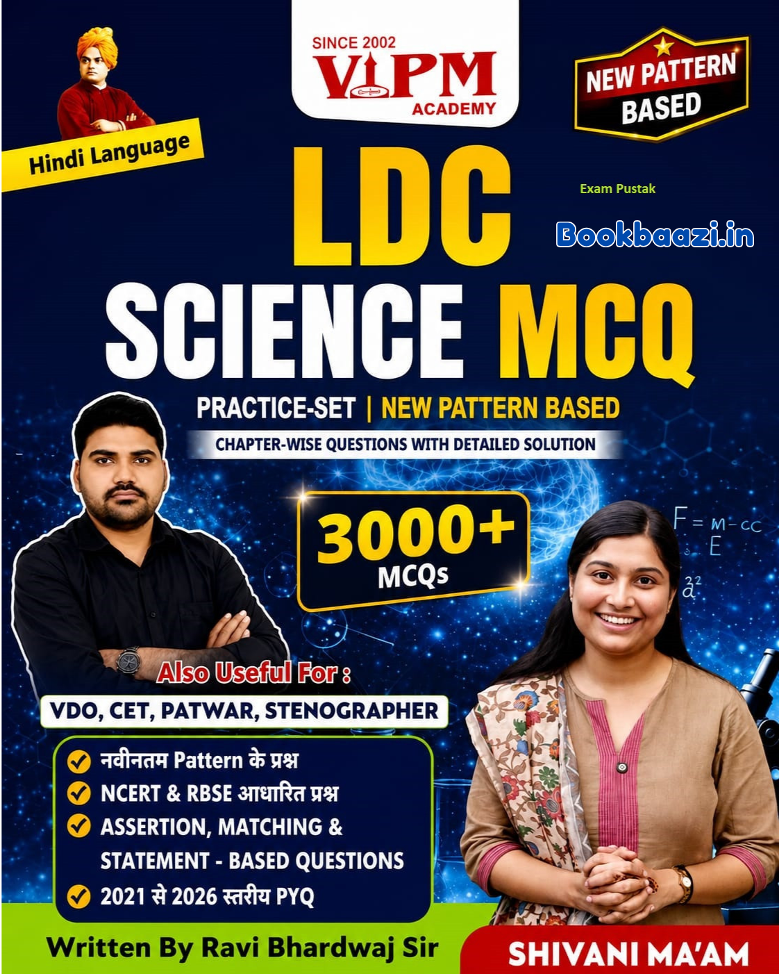 VIPM LDC Science MCQ by Shivani Mam