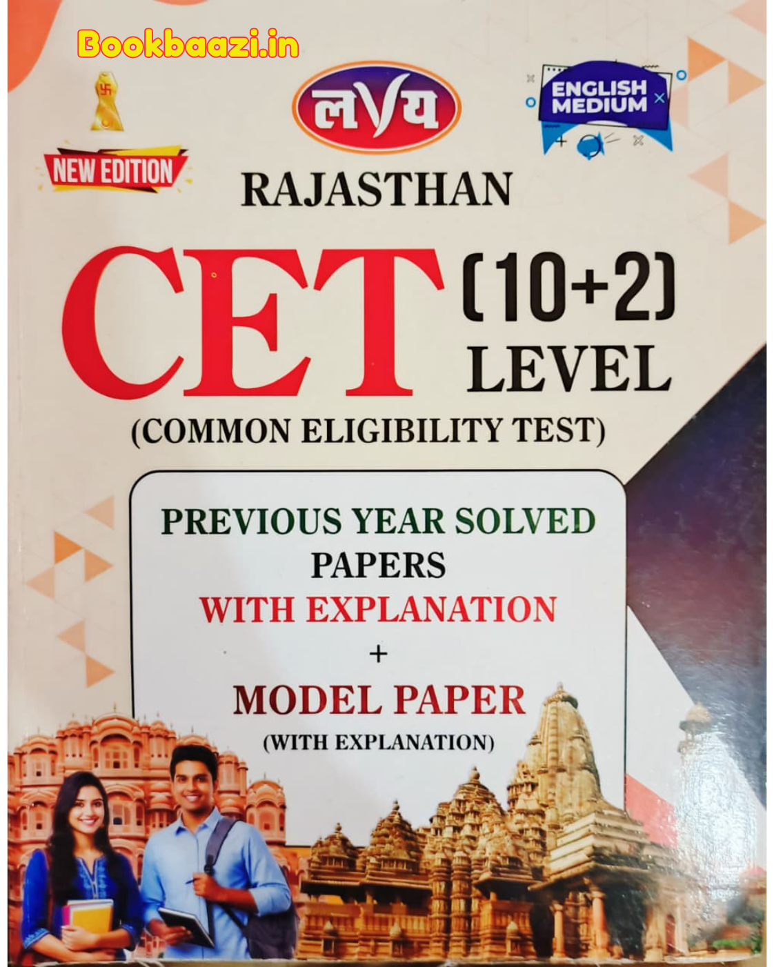 Lavya Rajasthan CET 10+2 Previous Year Paper and Model Paper English Medium