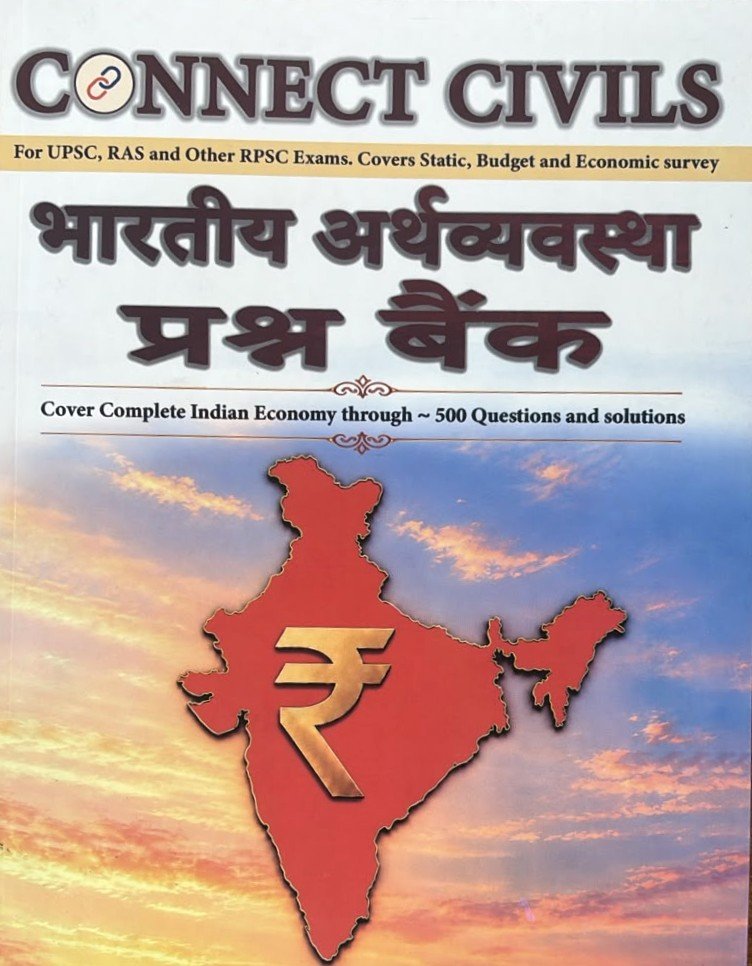 Connect Civil Bhartiye Arthvyavastha Prashan Bank Hindi Medium 2026