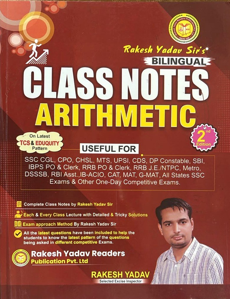 RAKESH YADAV READERS PUBLICATION