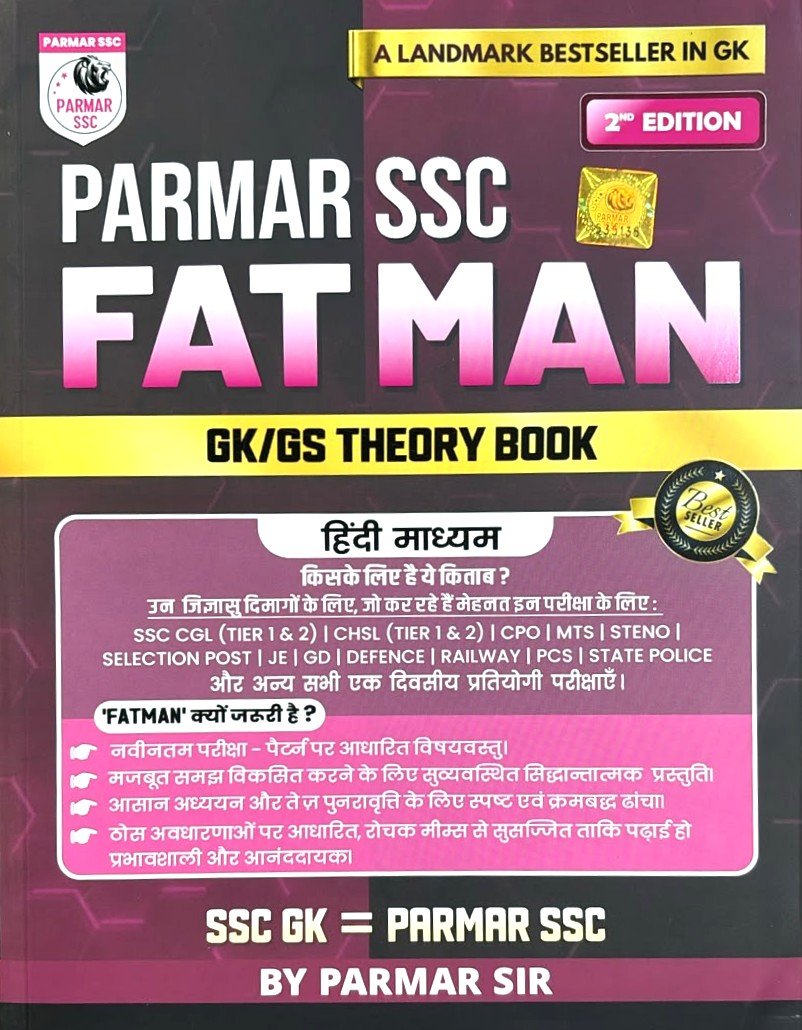 Parmar SSC Fatman Hindi Medium 2nd Edition