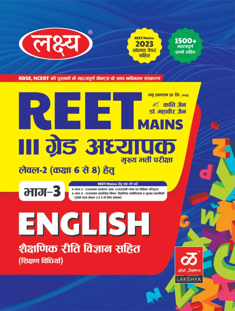 Lakshya Third Grade Level 2 English — image 2