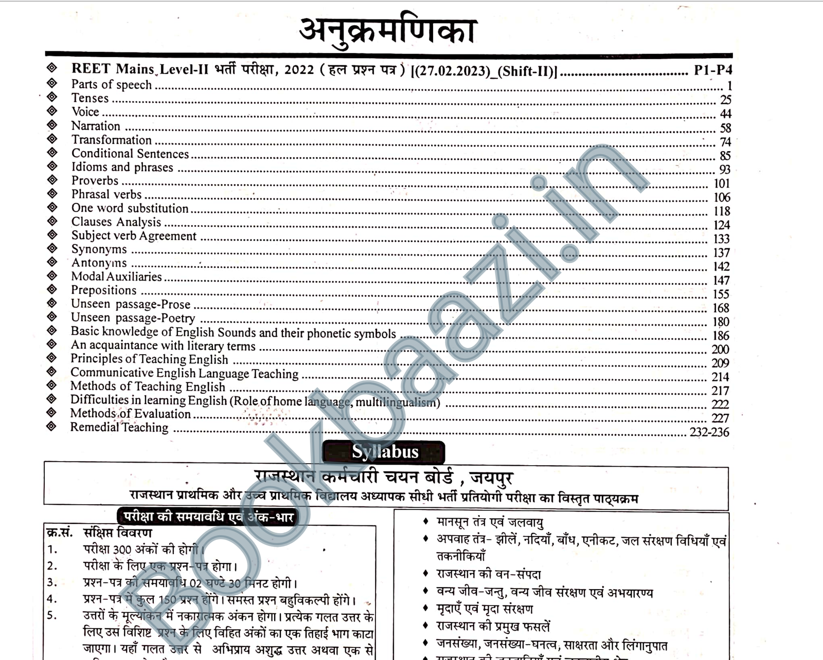 Lakshya Third Grade Level 2 English — image 3