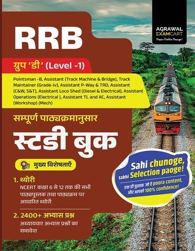 RRB Group D Level-1 Study Book — image 2