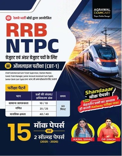 RRB NTPC Graduate & Undergraduate Posts – 15 Mock Papers & 2 Solved Papers (2025–2026) — image 2