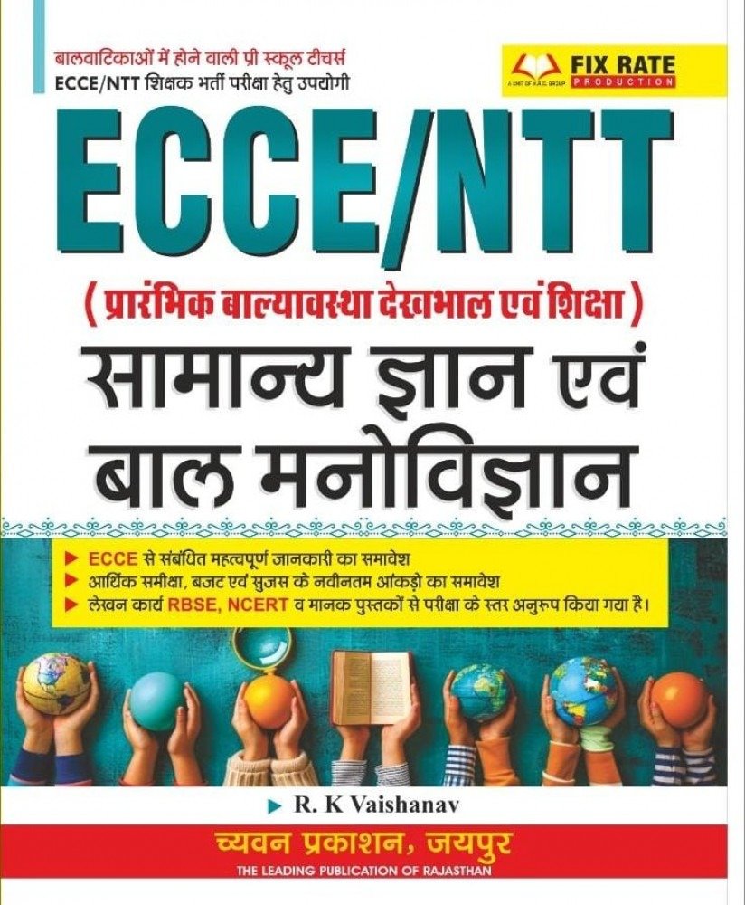 ECCE/NTT General Knowledge and Child Psychology — image 2